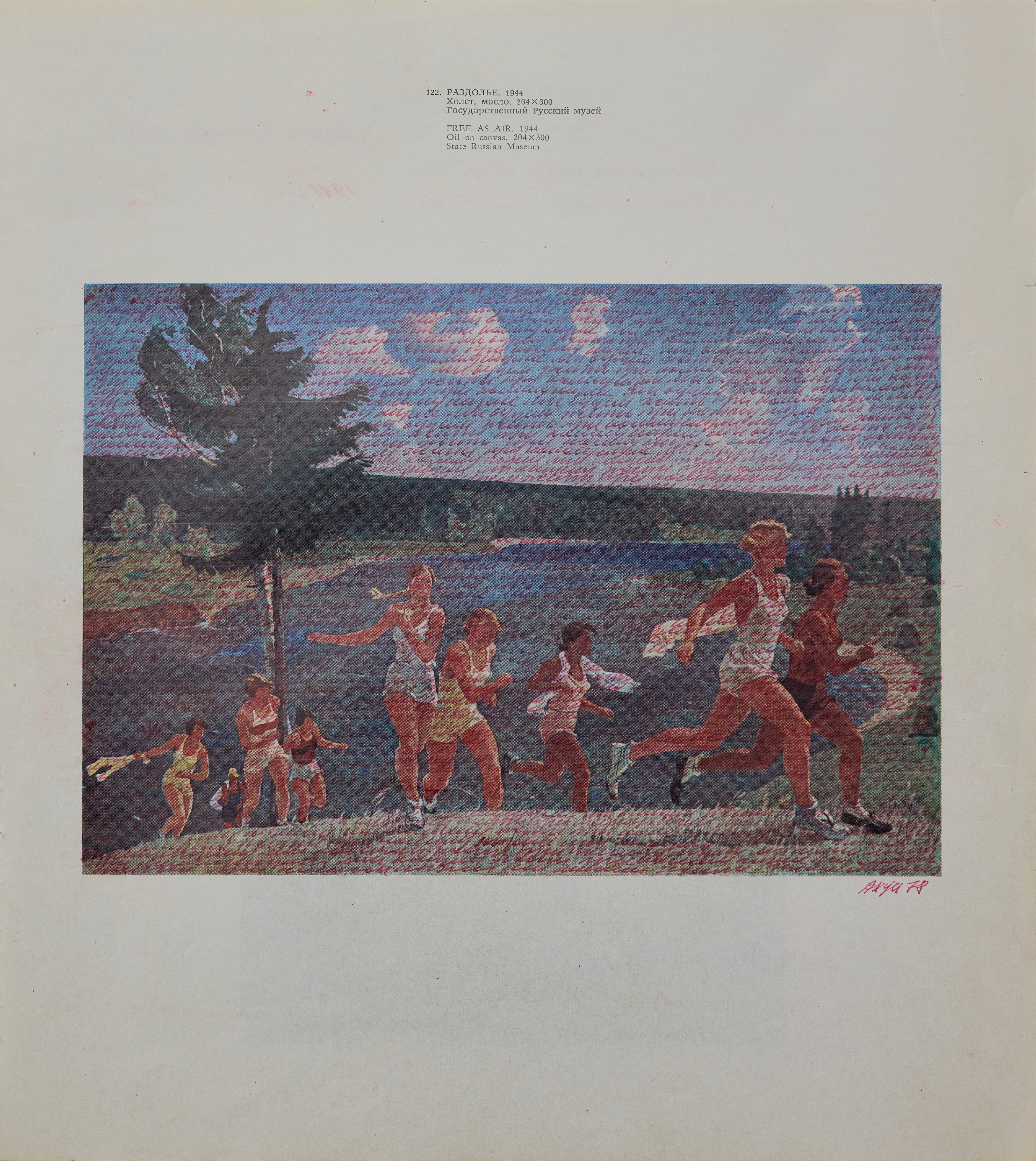 Центр современного искусства в Ташкенте (ЦСИ) представит выставку «Инструменты разума» во дворце Палаццо Франкетти 