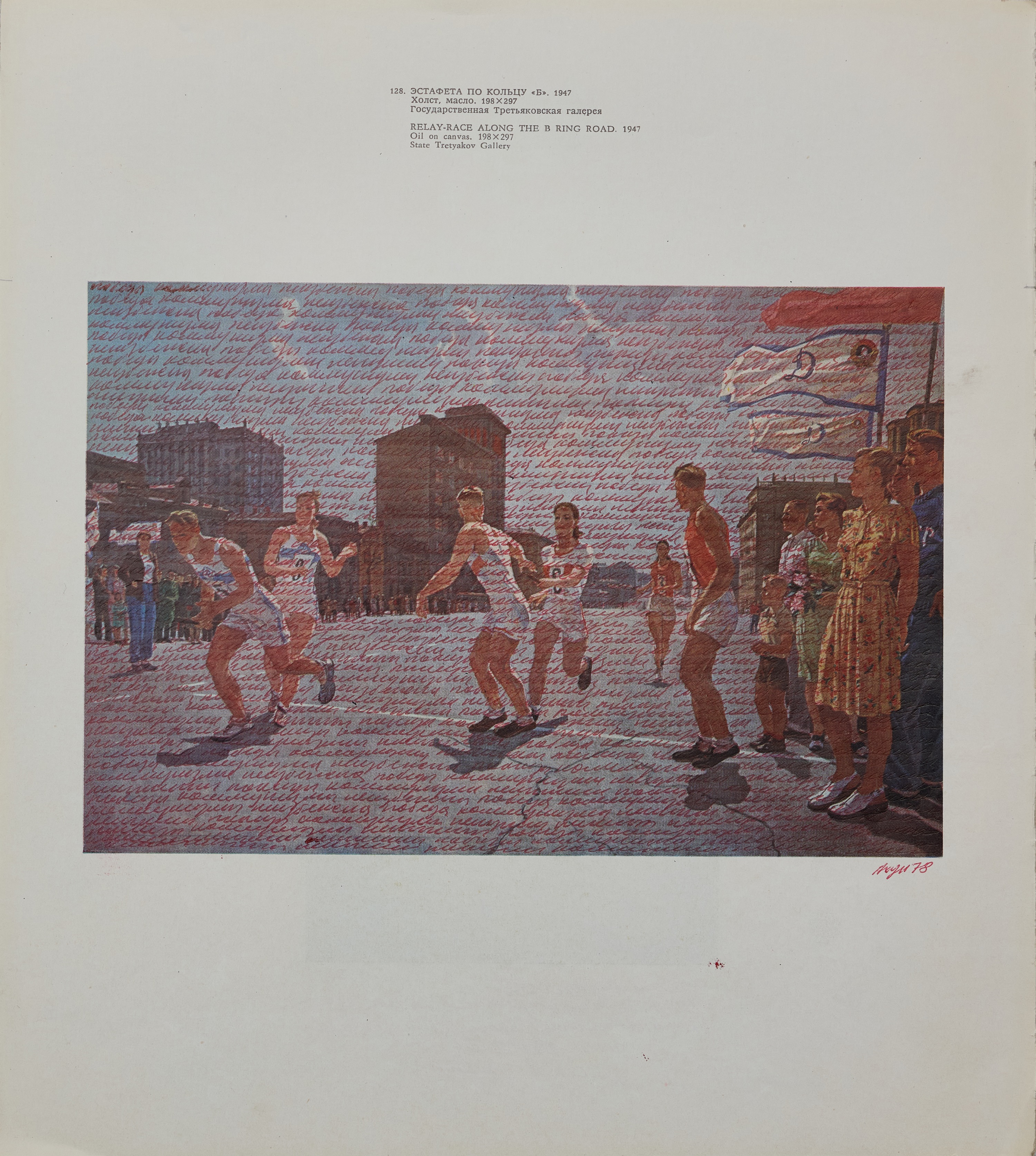 Пятидесятилетняя карьера Вячеслава Ахунова представляет собой пример тихого сопротивления